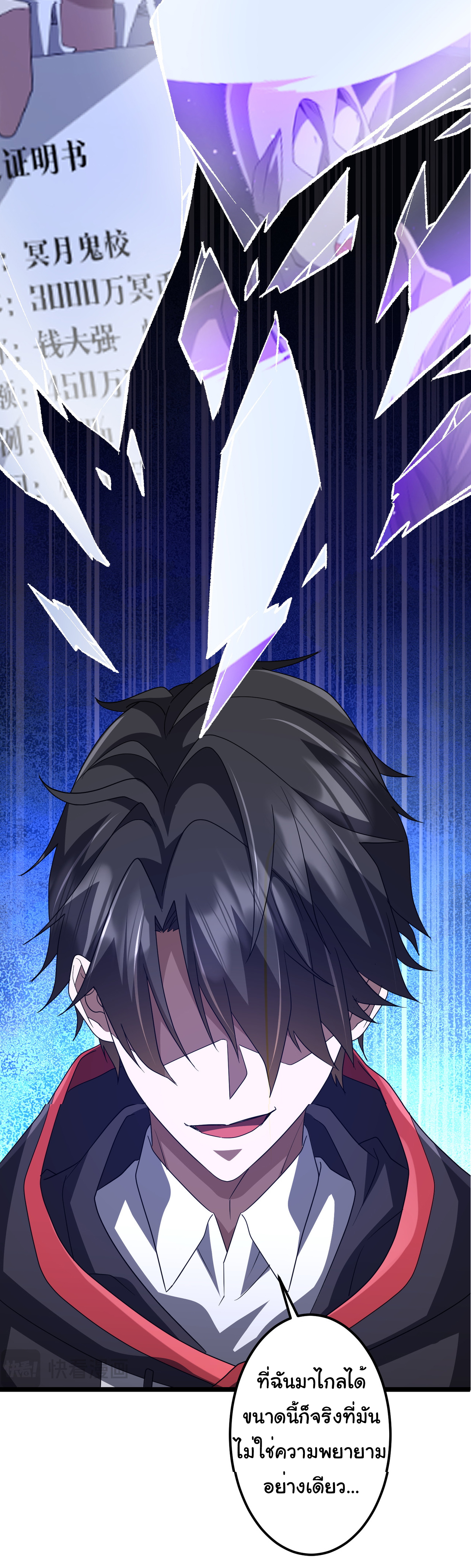 Start with trillions of coins ตอนที่ 130 หน้า 7