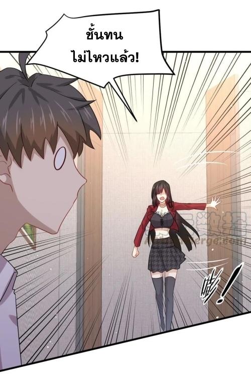 Immortal Swordsman in The Reverse World ข้าเซียนกระบี่ไม่เกาะสตรี ตอนที่ 127 หน้า 40