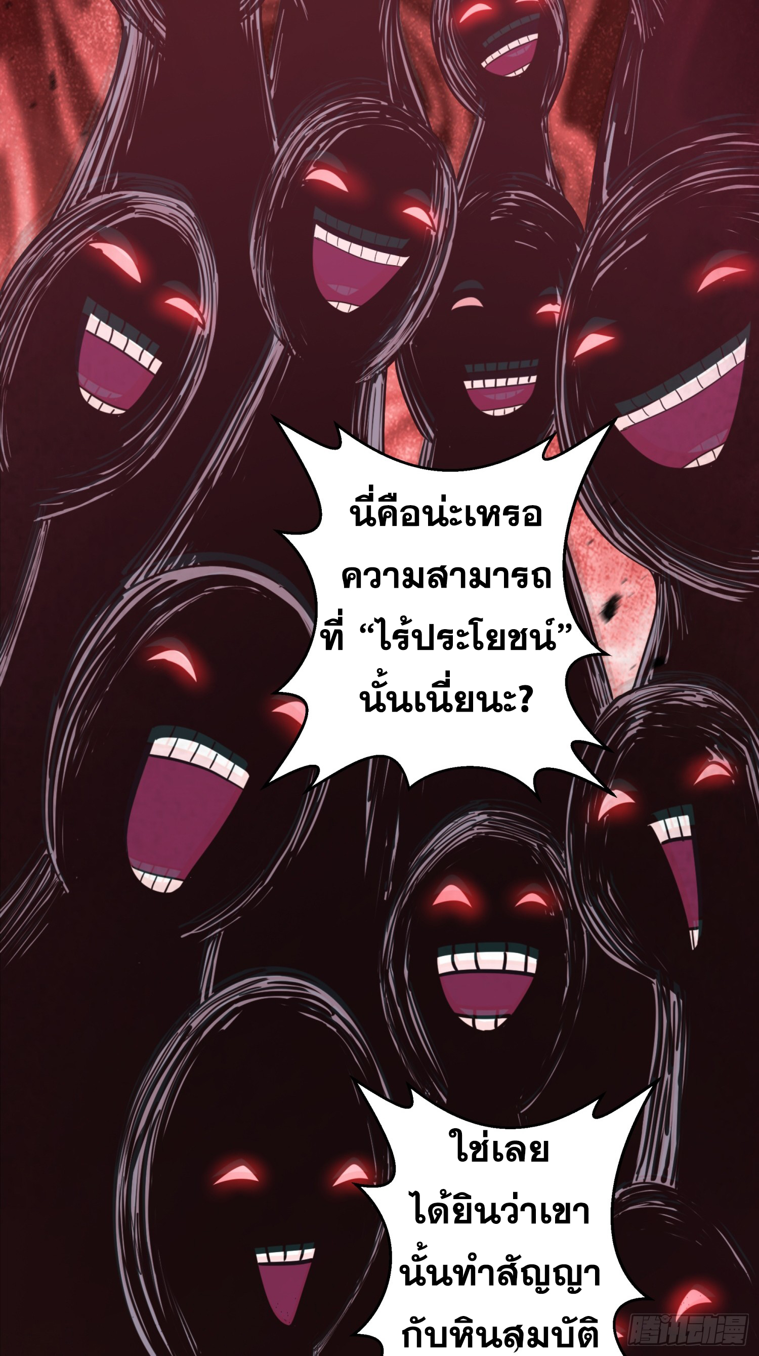 ข้าทำสัญญากับตัวเอง - I Contract Myself ตอนที่ 1 หน้า 9