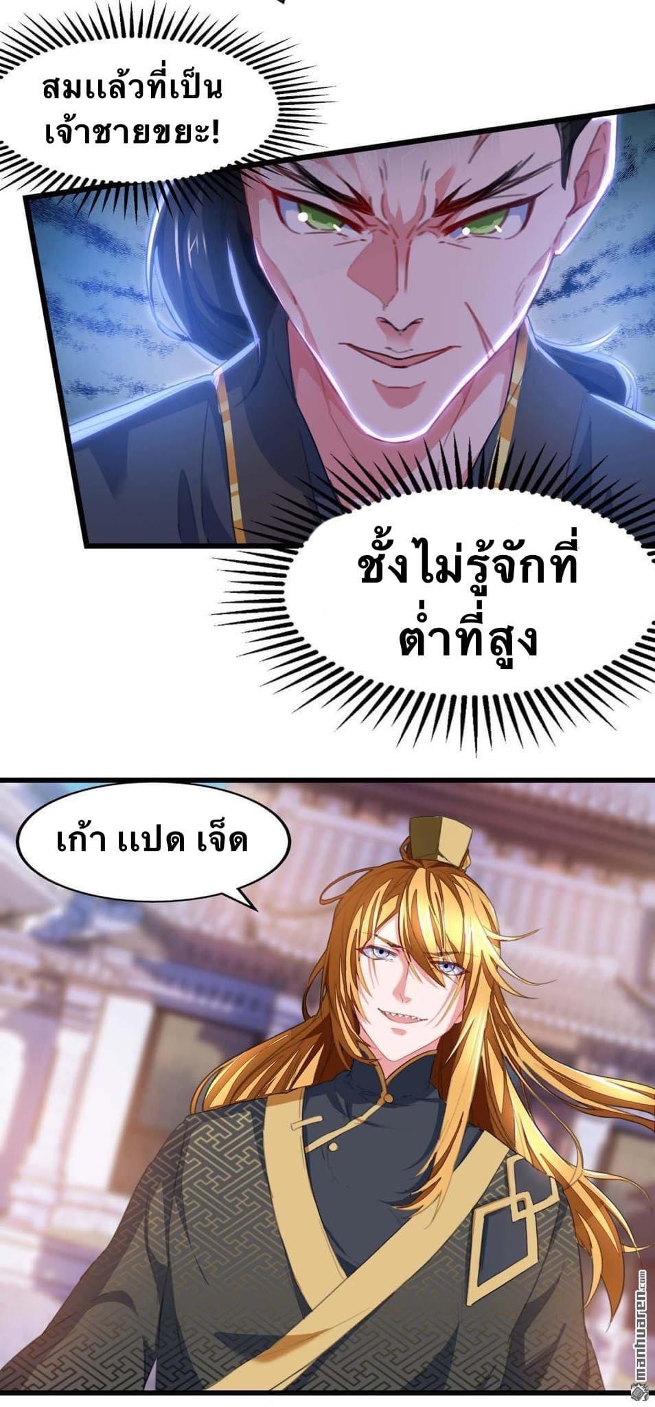 ระบบโครตเกรียน คะแนนล้านล้าน (ฮาเร็ม) ตอนที่ 25 หน้า 6