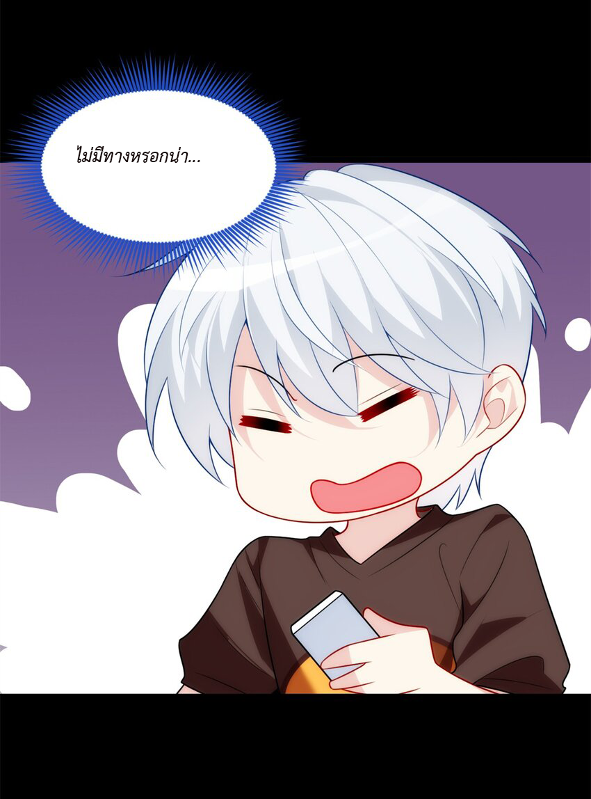 i eat soft rice in another world ตอนที่ 17 หน้า 41