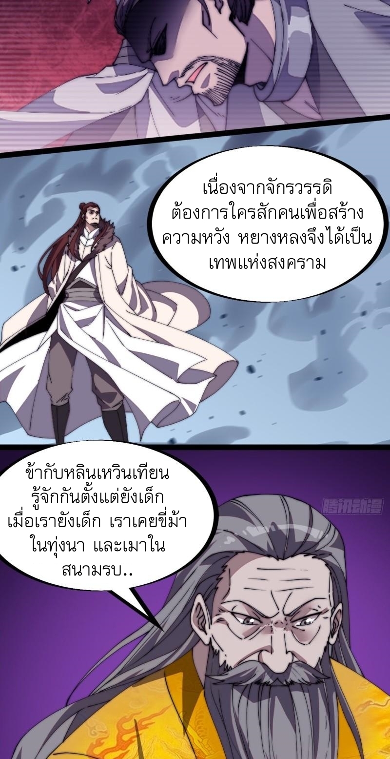 Starting a Mountain ตอนที่ 230 หน้า 25