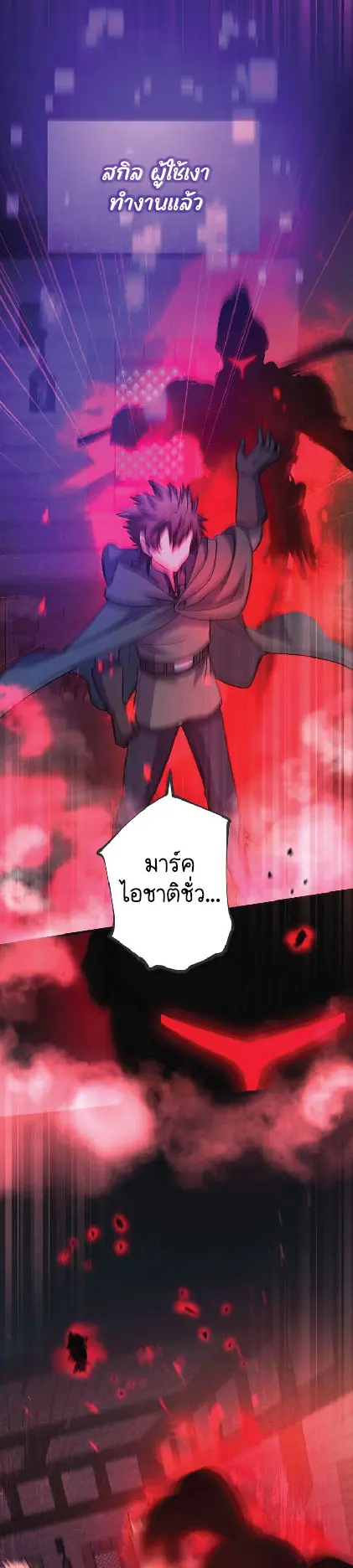 ไกด์นักผจญภัย: เส้นทางลัดสู่การเป็นผู้แข็งแกร่งที่สุด ตอนที่ 3 หน้า 39