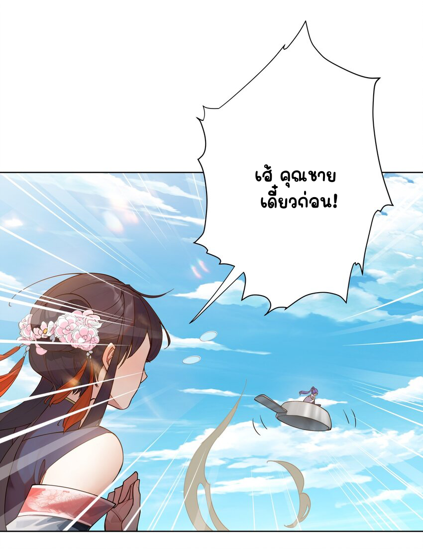 ตัวแปรจุติ ตอนที่ 19 หน้า 19