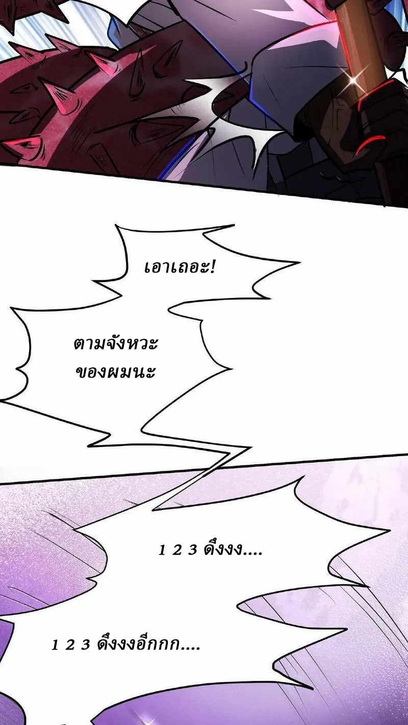 Mysterious Pharmacist ตอนที่ 31 หน้า 24