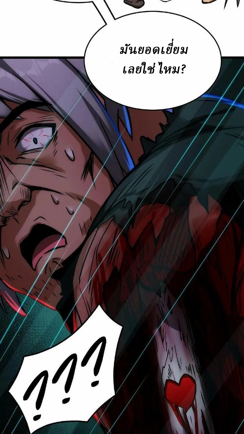 Mysterious Pharmacist ตอนที่ 21 หน้า 42