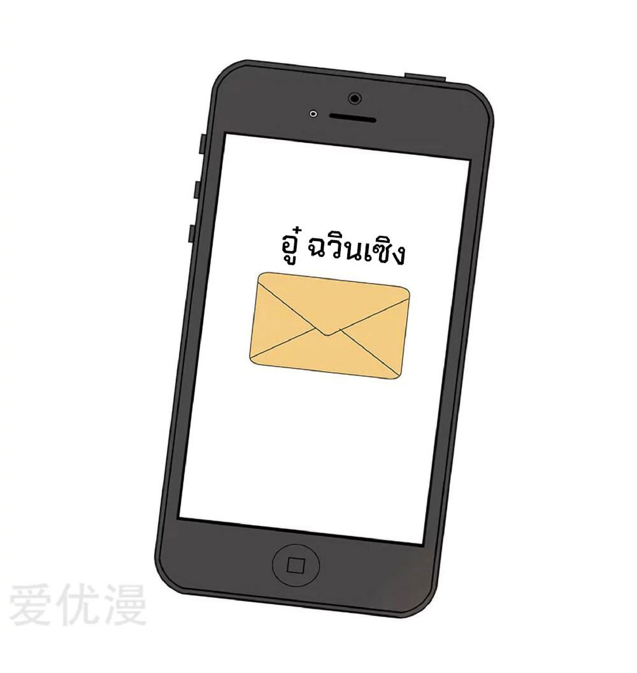 โครตเกรียนเซียนโอสด ตอนที่ 115 หน้า 36