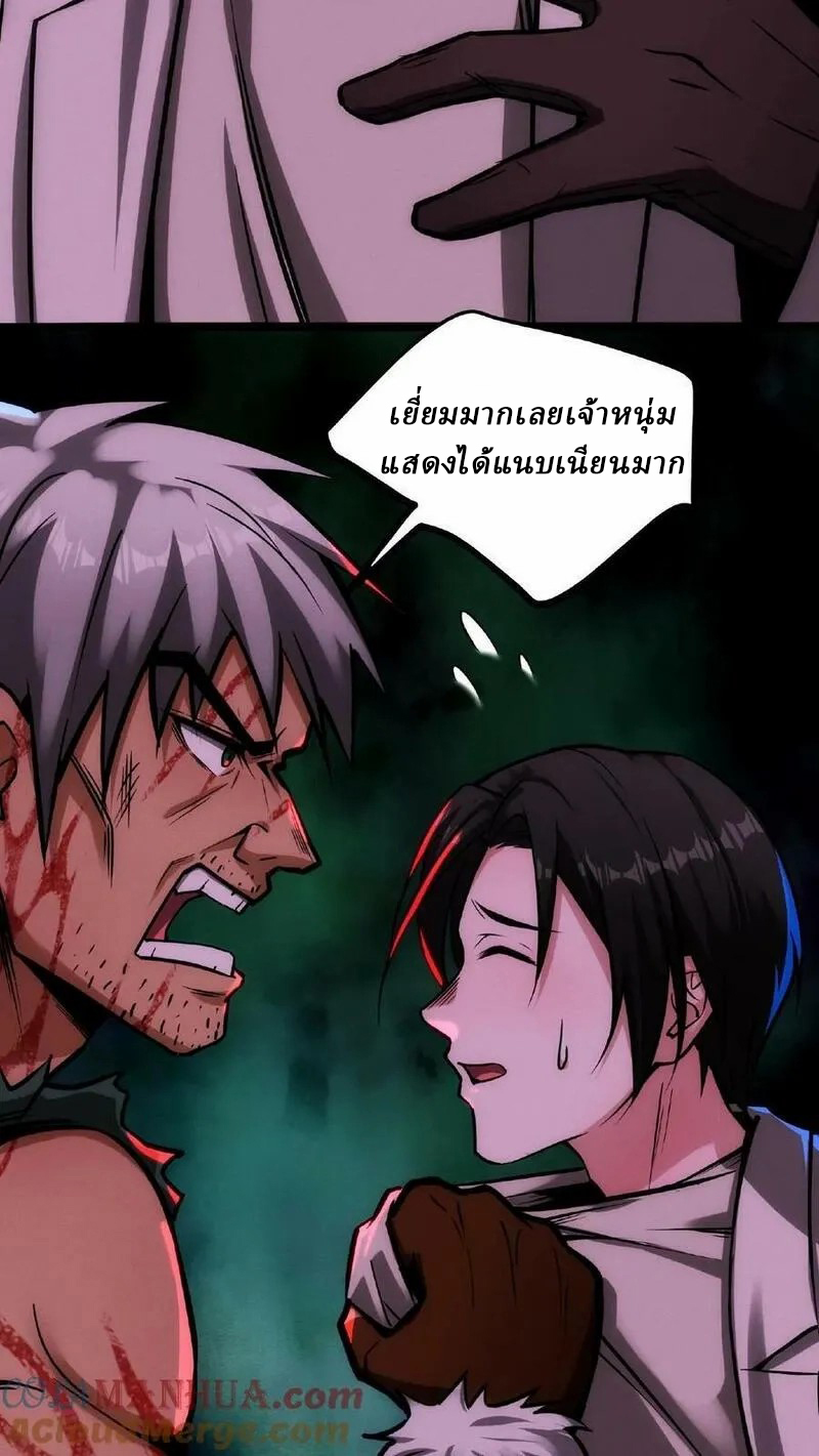 Mysterious Pharmacist ตอนที่ 53 หน้า 19