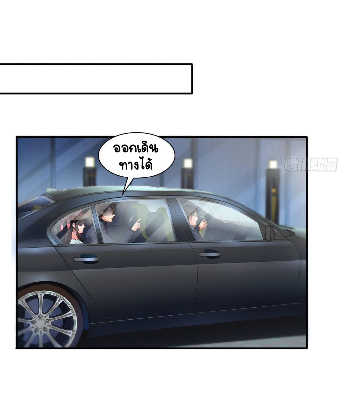 (ชนจีน)Perfect Secret Love The Bad New Wife Is a Little Sweet ตอนที่ 102 หน้า 28