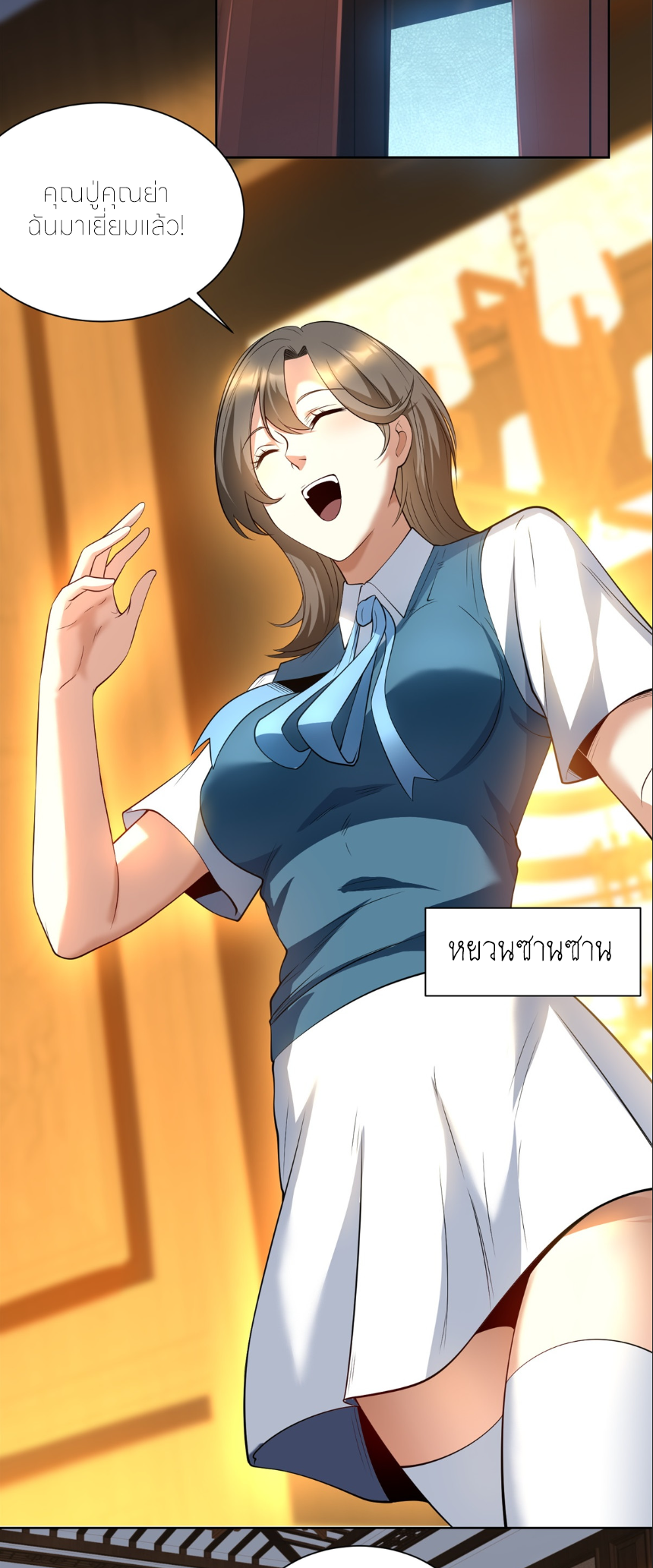 เส้นทางเซียน: ทวงคืนความทรงจำ 🎞️ ตอนที่ 4 หน้า 23