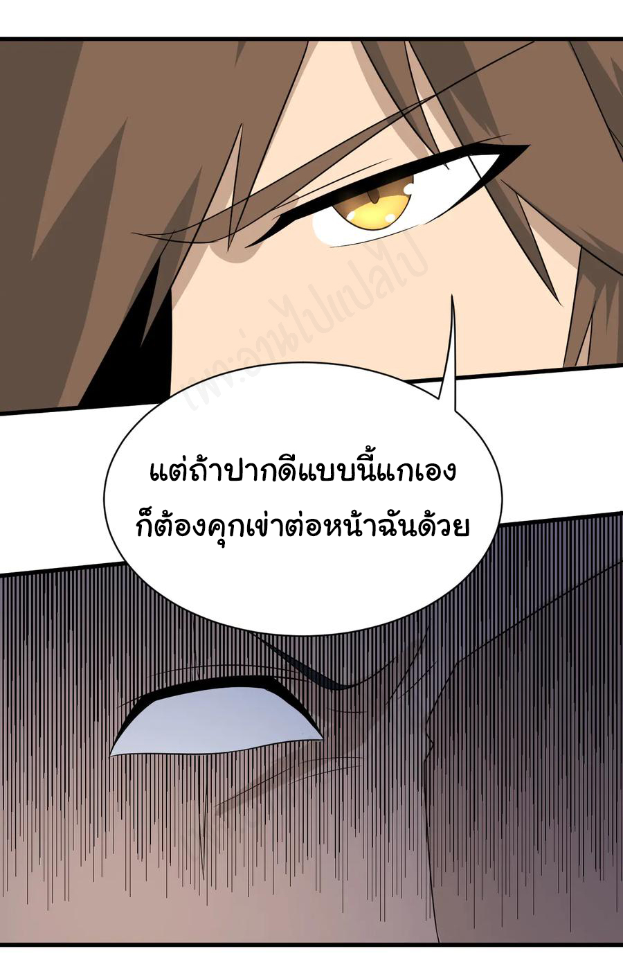 Sanjie Taobao Store ระบบร้านค้าเทพเจ้า ตอนที่ 200 หน้า 17