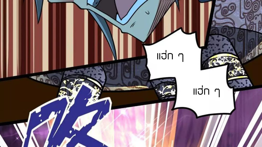 Peerless sword god เทพกระบี่ไรเทียมทาน ตอนที่ 4 หน้า 30