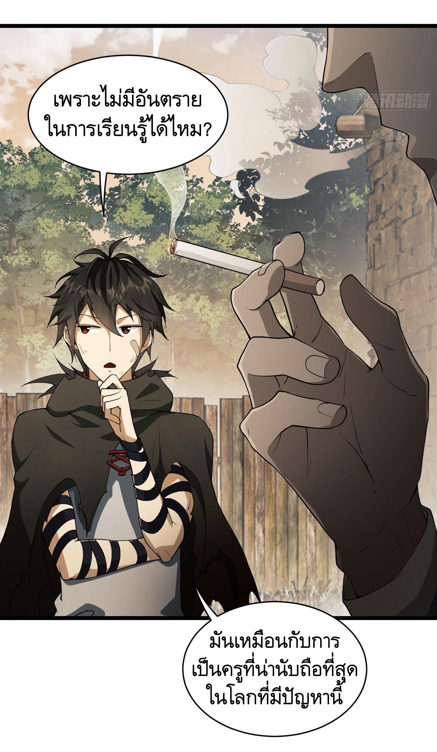 THE FIRST ORDER ตอนที่ 4 หน้า 52