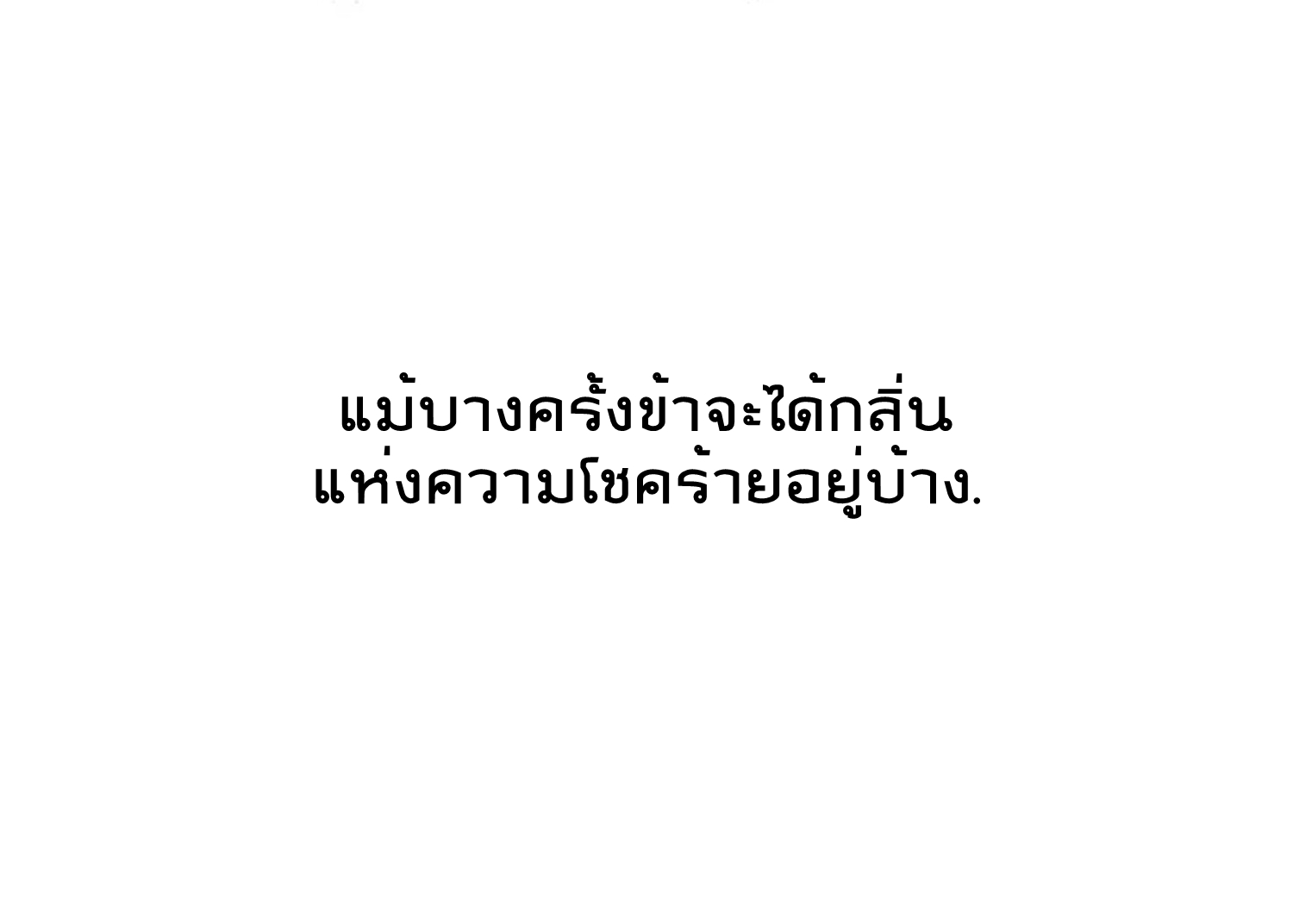 A Person, a Donkey and a Dog on Their Way of Immoral Cultivation หนึ่งคน หนึ่งลา หนึ่งหมา มุ่งหน้าบำเพ็ญวิถีเซียน ตอนที่ 1 หน้า 2
