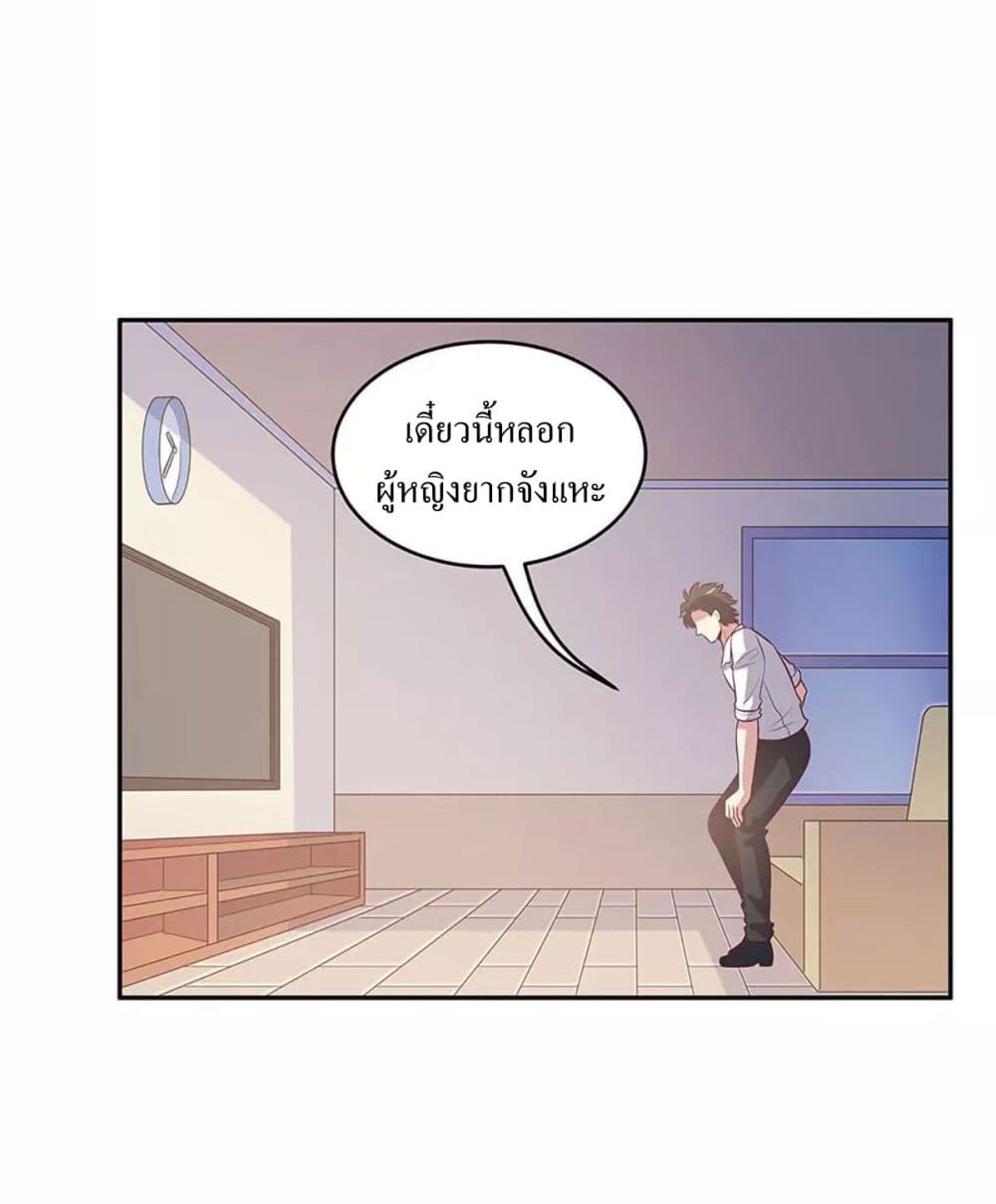 โครตเกรียนเซียนโอสด ตอนที่ 84 หน้า 33