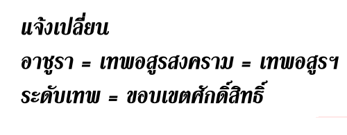 Sky Sword God ตอนที่ 20 หน้า 4