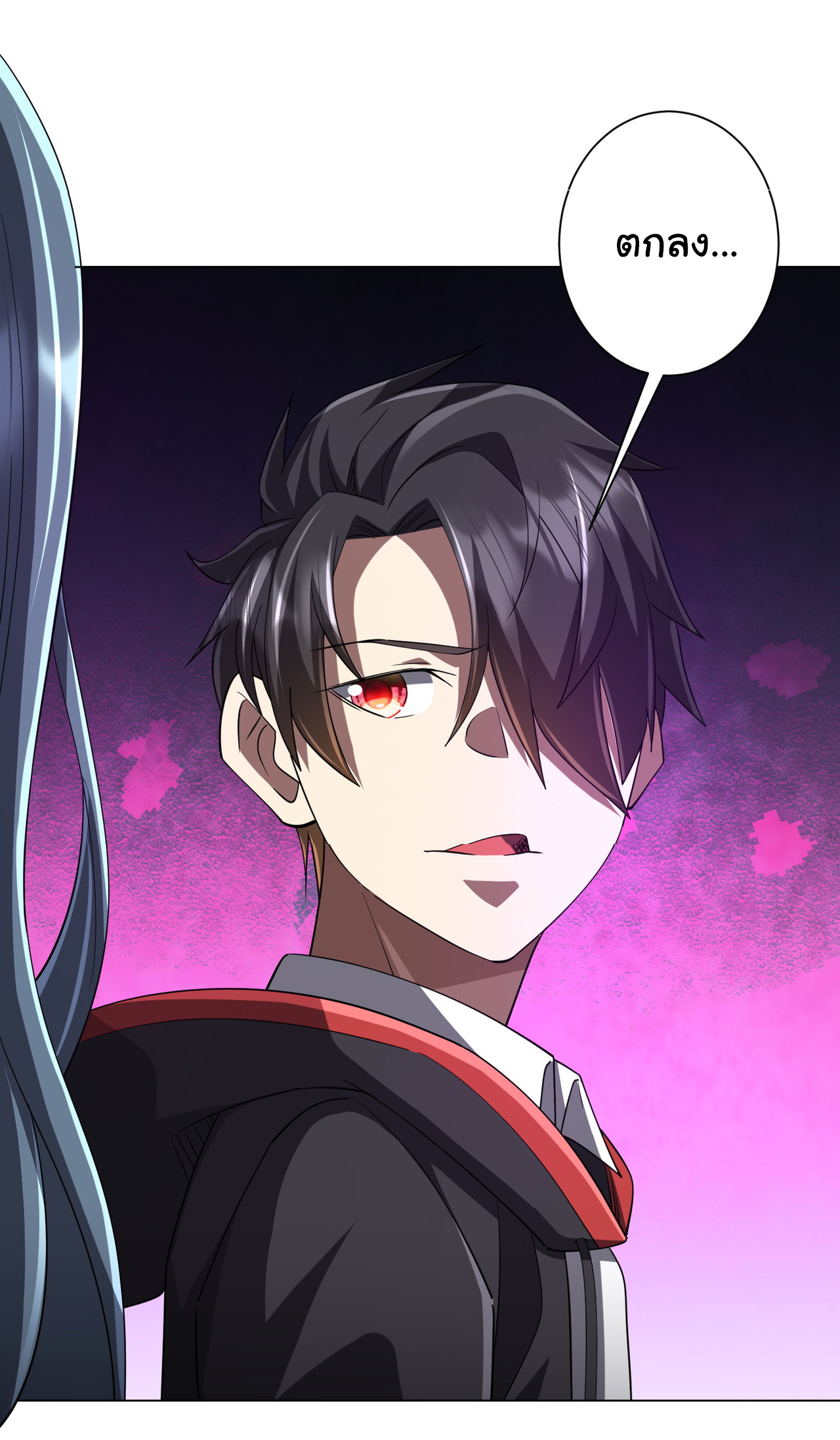 Start with trillions of coins ตอนที่ 73 หน้า 25