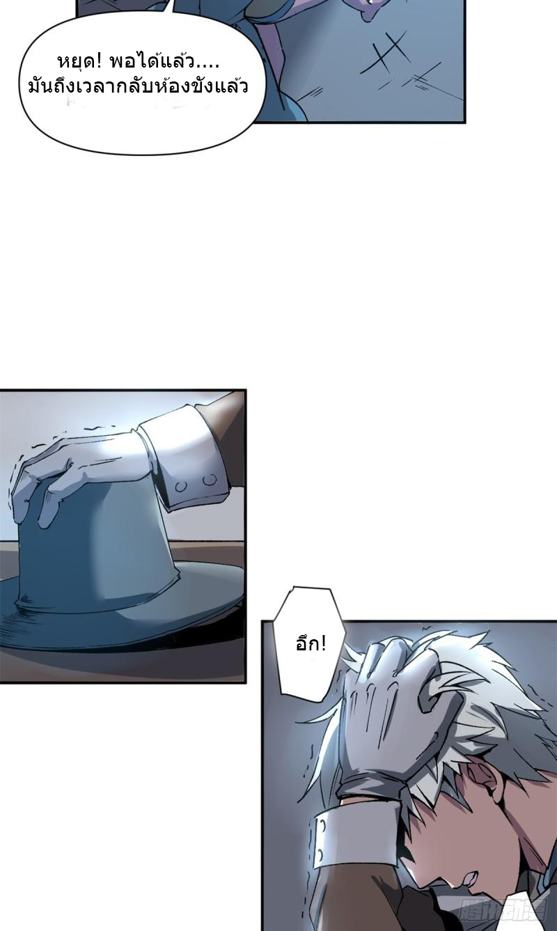 The warden who guards the witches ตอนที่ 4 หน้า 30