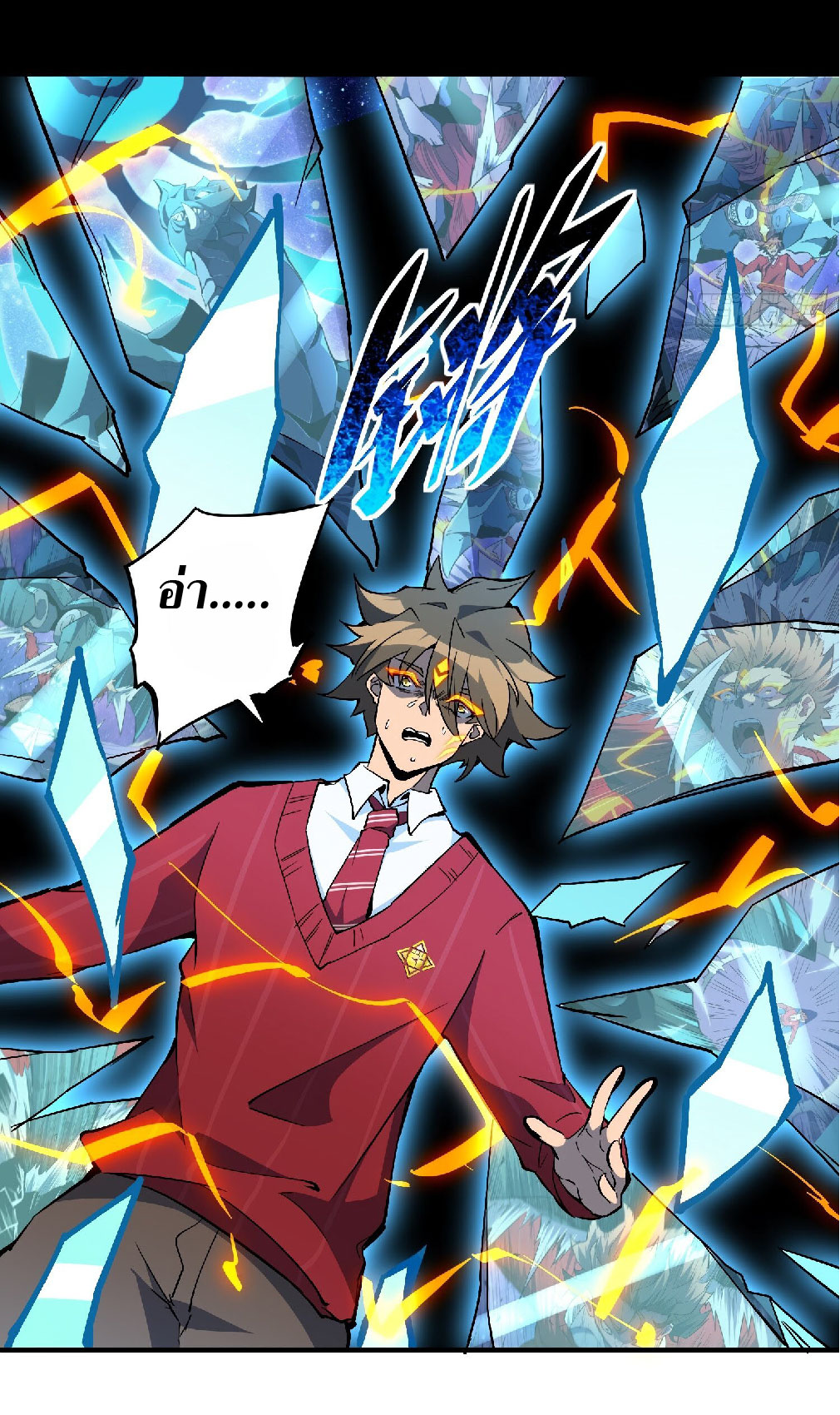 The People On Earth Are Too Ferocious ตอนที่ 120 หน้า 29