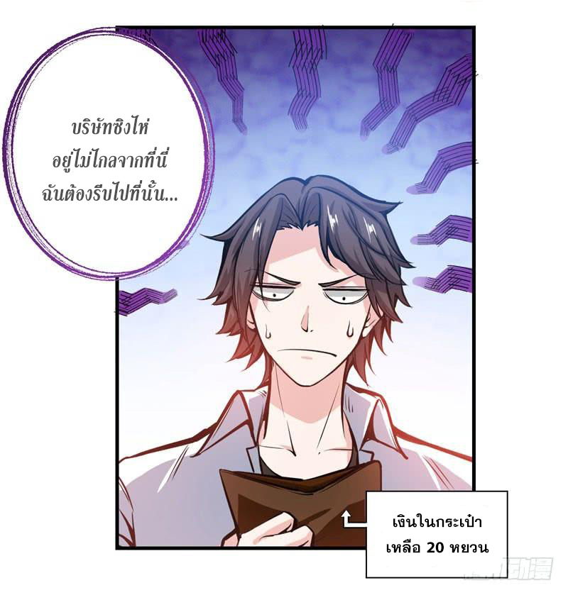 สุดยอดหมอเกรียน แห่งนคร ตอนที่ 6 หน้า 2