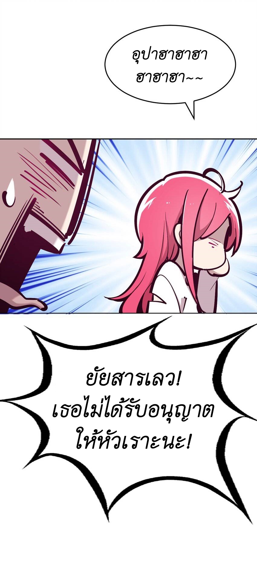 Demon x Angel can't get along! ตอนที่ 72 หน้า 35