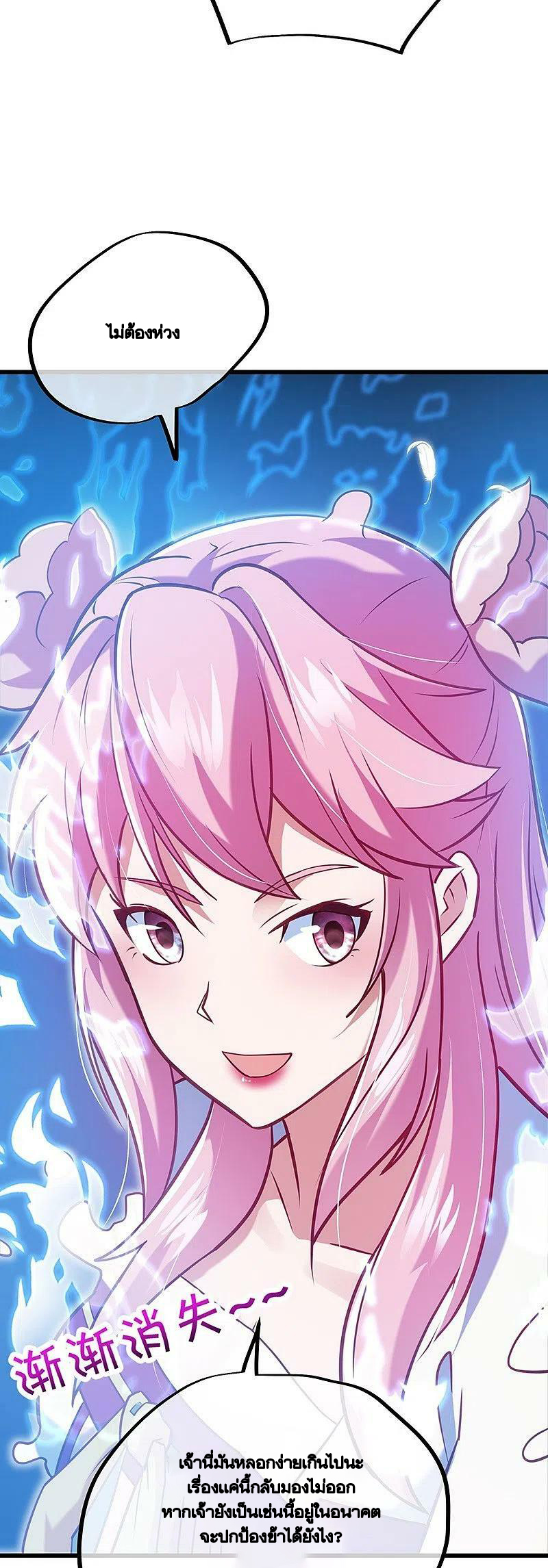 peerless battle spirit ตอนที่ 453 หน้า 53