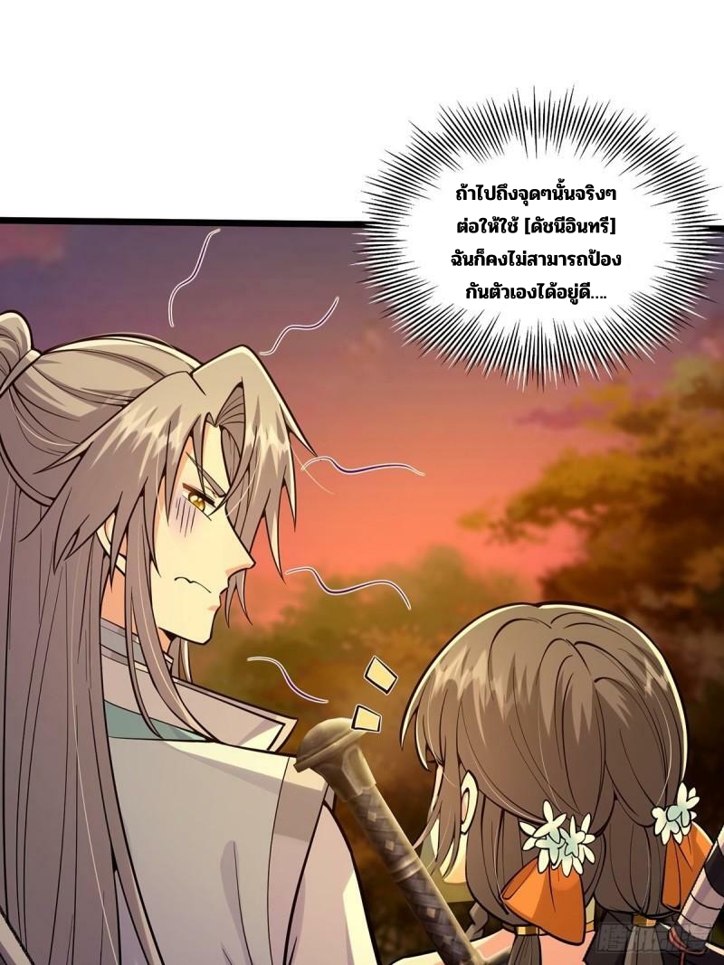 มีบางอย่างผิดปกติกับบัญชีนี้ ตอนที่ 7 หน้า 2