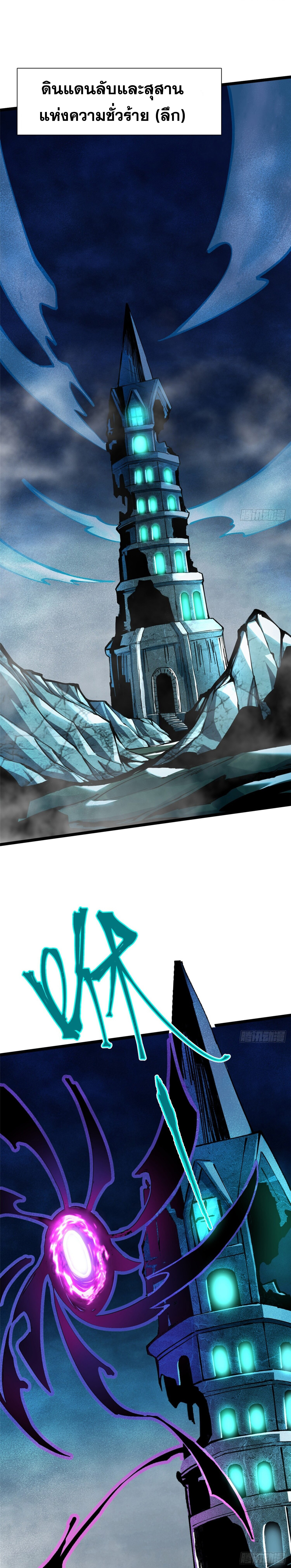 ผู้ปลุกพลังคำสาปต้องห้ามแห่งความมืด ตอนที่ 5 หน้า 15