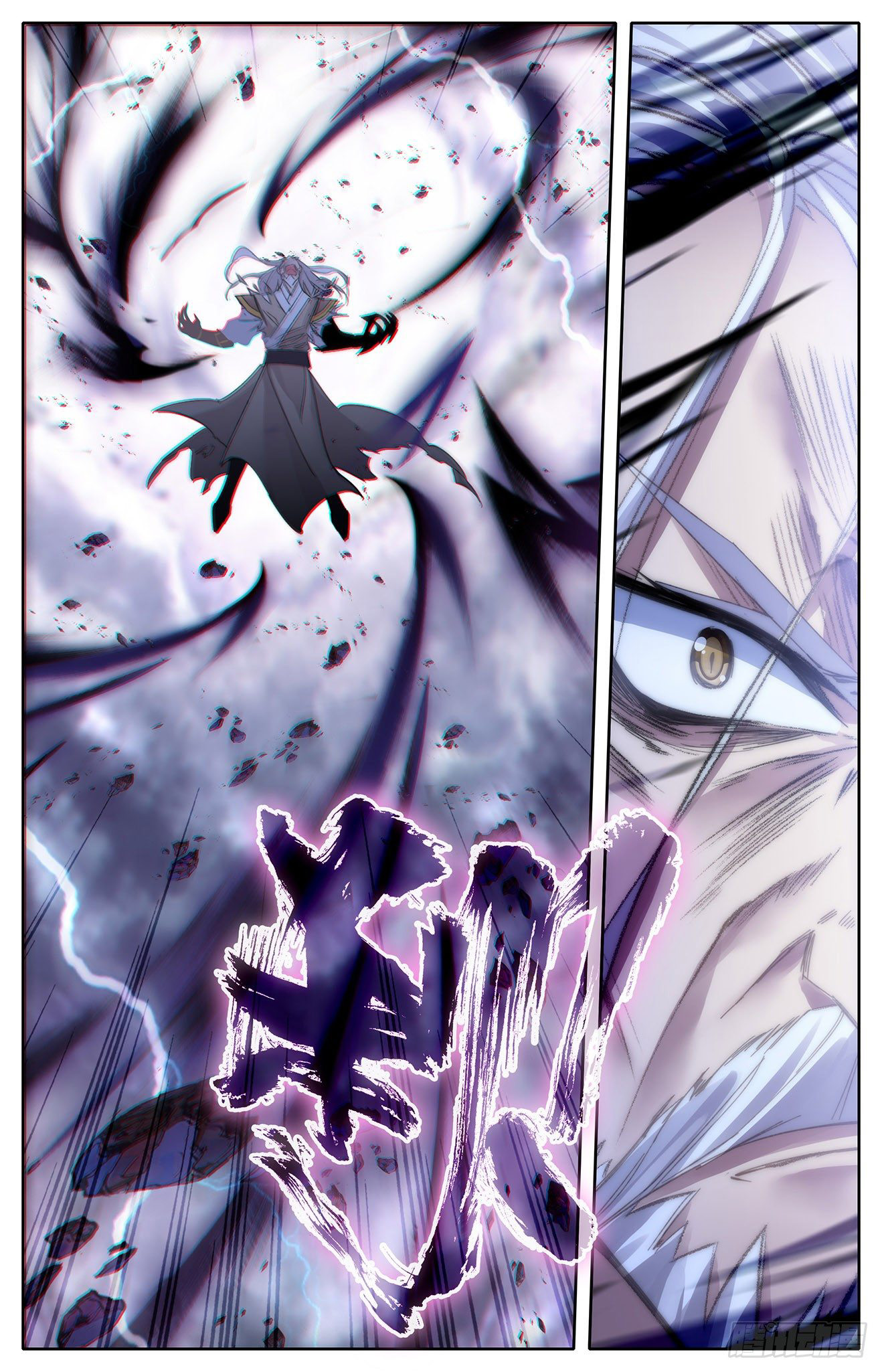 บรรพกาลแห่งวิญญาณศักดิ์สิทธิ์ ตอนที่ 3 หน้า 15