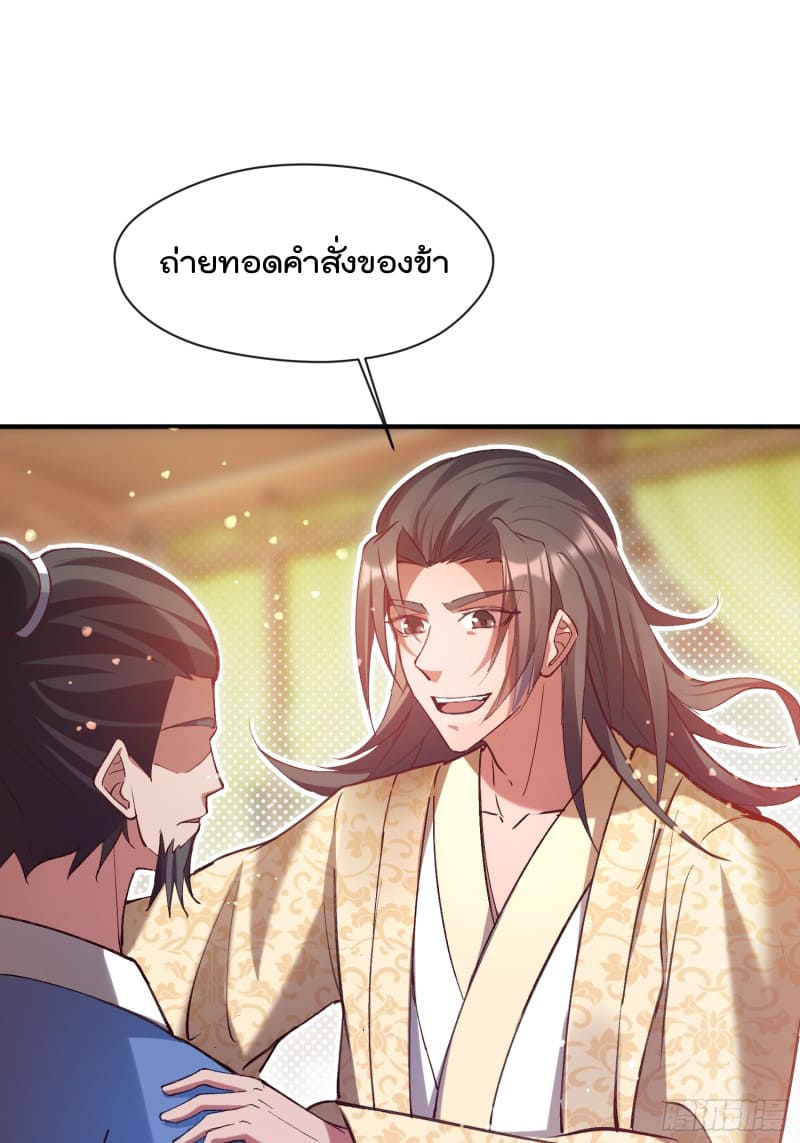 มาต่างโลกร้อยปีพึ่งมีระบบซะงั้น ตอนที่ 6 หน้า 74