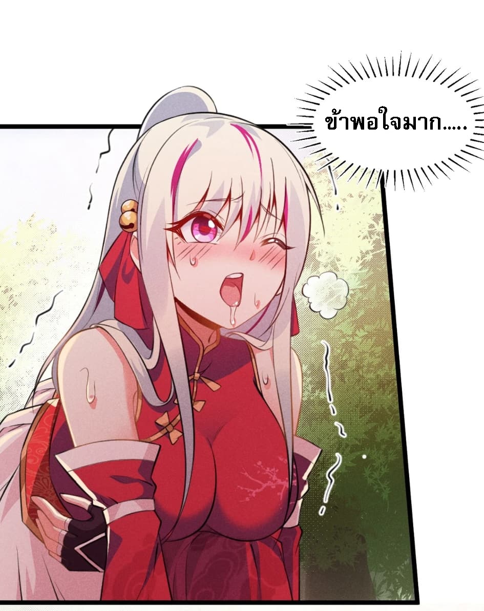 สุดยอดพ่อครัวเจ้าแห่งฮาเร็ม ตอนที่ 7 หน้า 48