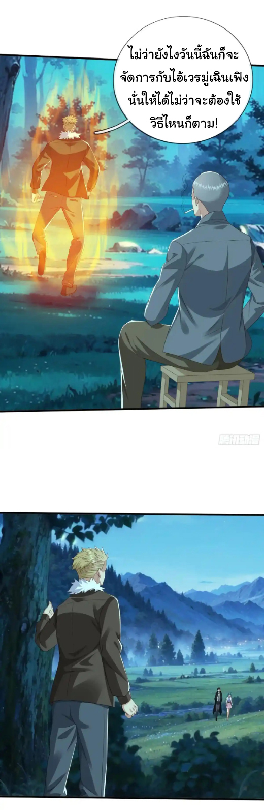 The god of war is reborn to avenge ตอนที่ 49 หน้า 27