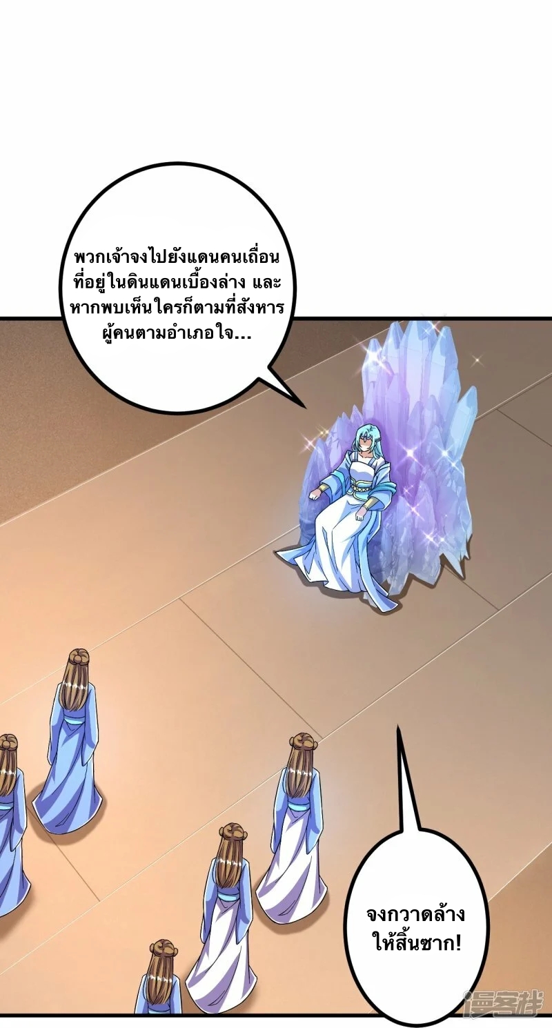 บรรพบุรุษผู้ขัดเกลากายา (ทันจีน) ตอนที่ 97 หน้า 12