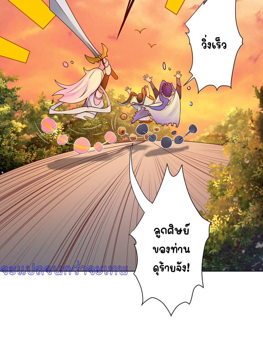 ตัวแปรจุติ ตอนที่ 10 หน้า 36