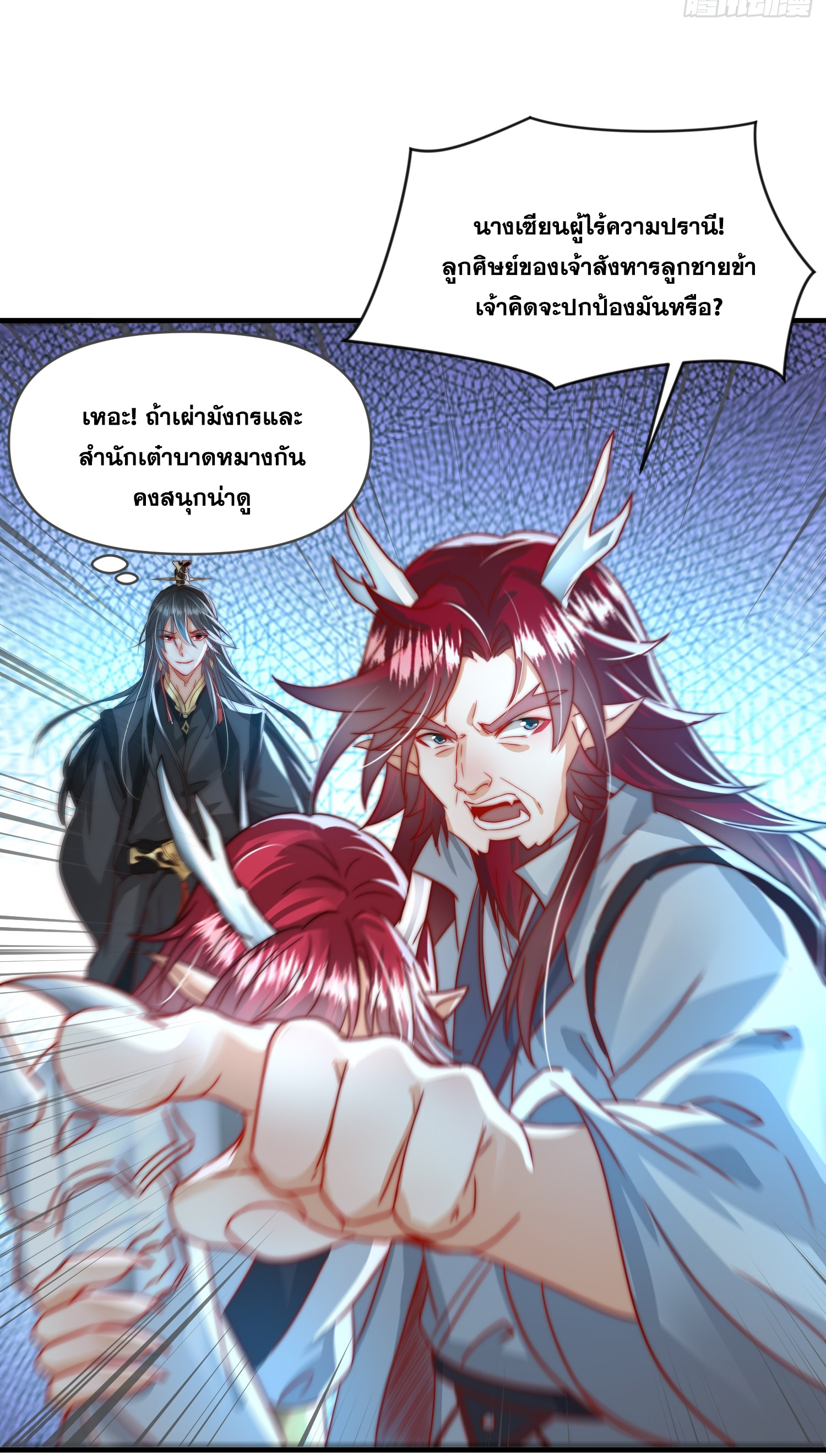 พิชิตใจท่านอาจารย์หญิงผู้งดงาม (ทันจีน) ตอนที่ 20 หน้า 30