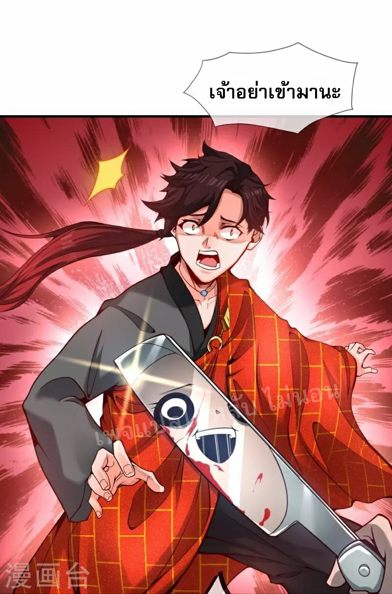 |.ข้านี่แหละราชันย์เทพสวรรค์แห่งพิภพ ตอนที่ 3 หน้า 20
