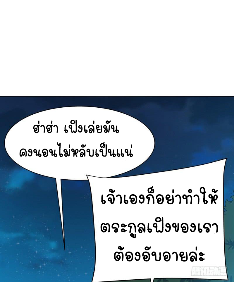 Wu ni ตอนที่ 12 หน้า 31