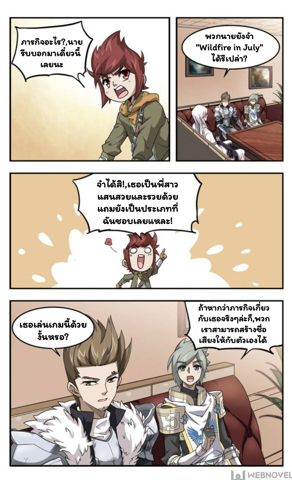 จอมเวทย์กังฟู ตอนที่ 17 หน้า 13