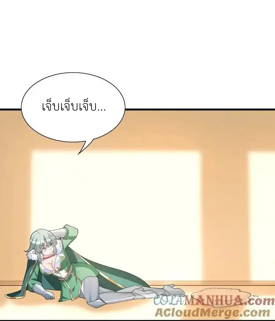 My Harem Is Entirely Female Demon Villains ตอนที่ 117 หน้า 40