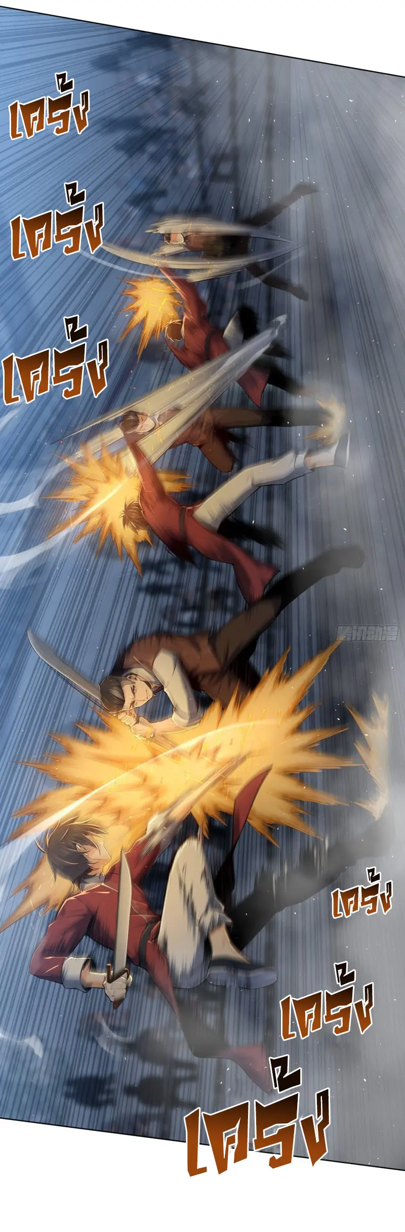 All starts with Ubume ตอนที่ 17 หน้า 17