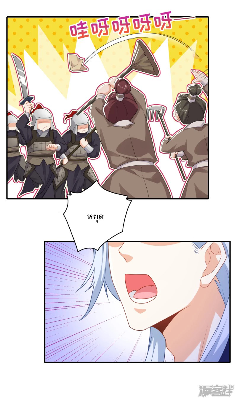 ลูกเขยที่แข็งแกร่งที่สุดในประวัติศาสตร์ ตอนที่ 11 หน้า 5