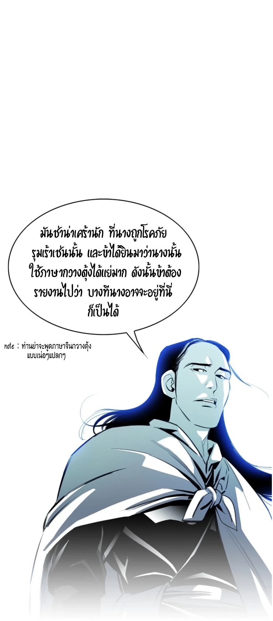 เส้นทางสู่สวรรค์ ตอนที่ 5 หน้า 17