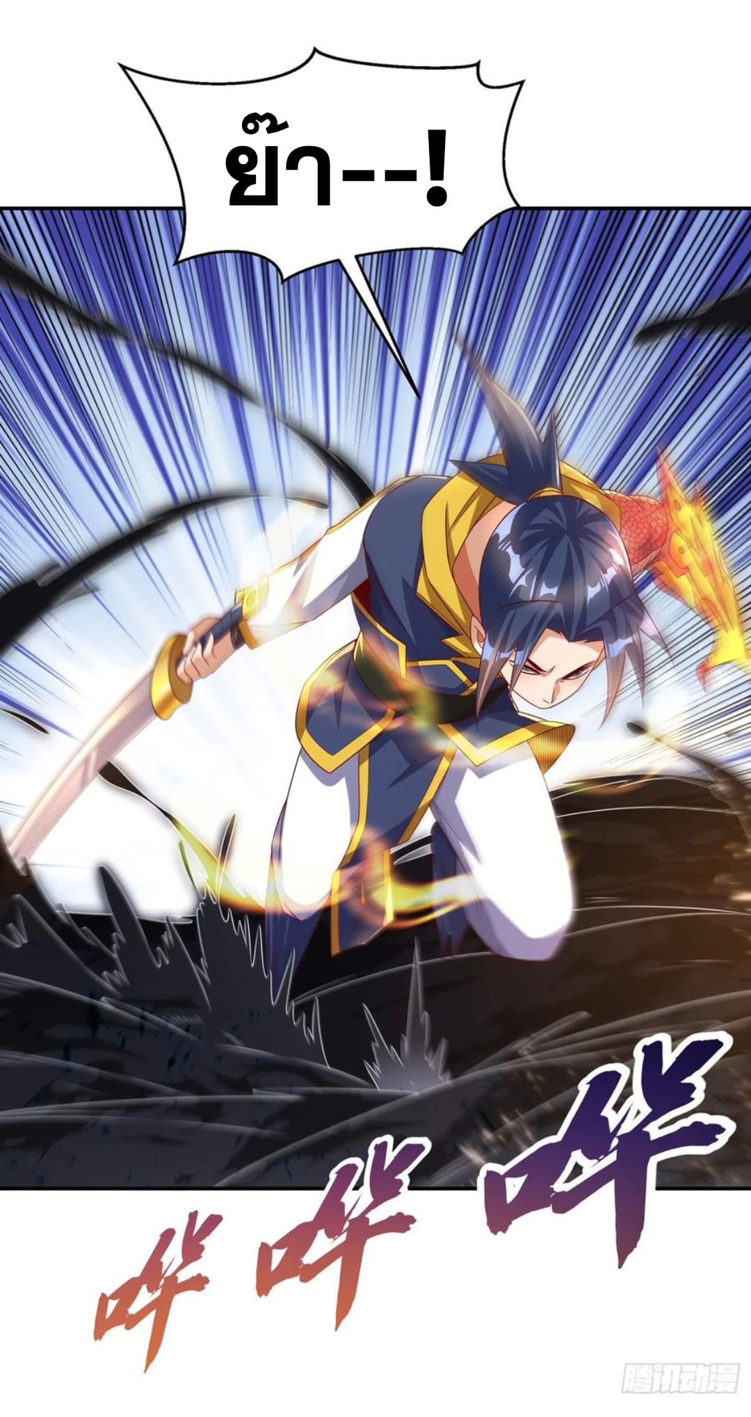 Wu ni ตอนที่ 174 หน้า 24