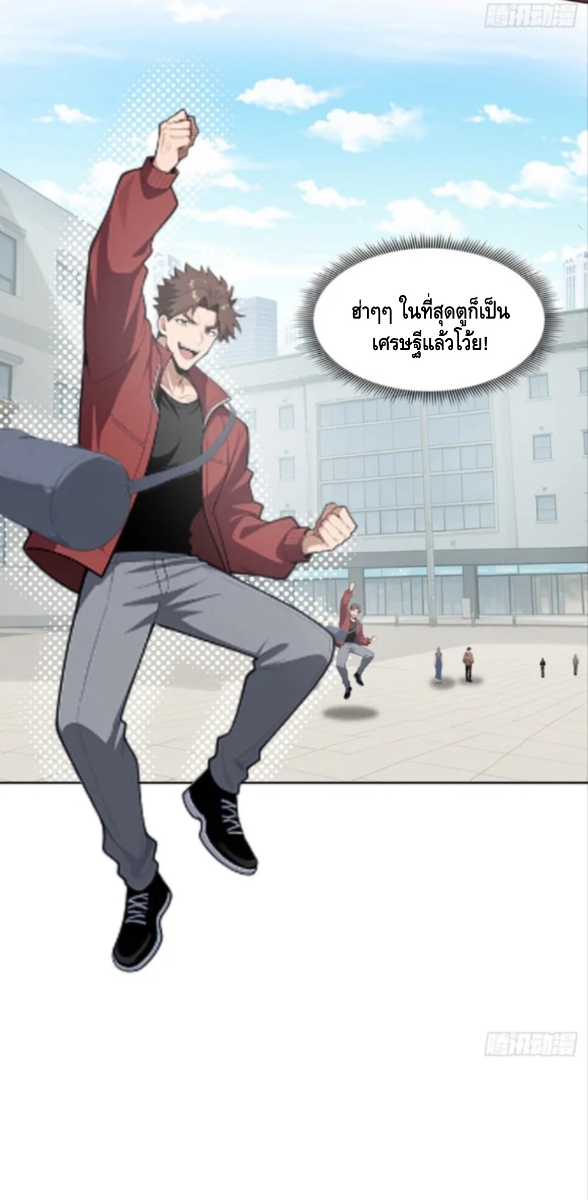 พ่อค้าเถื่อนแห่งวันสิ้นโลก ตอนที่ 5 หน้า 9