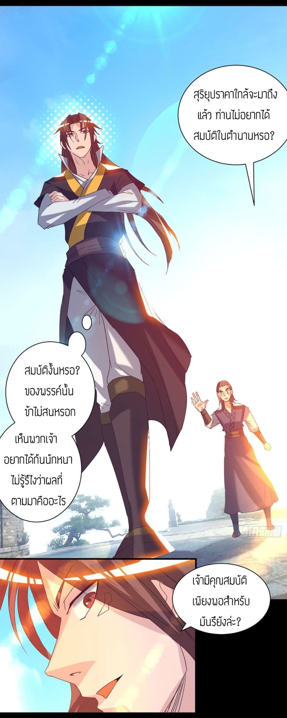 Reversal of God King ตอนที่ 14 หน้า 55