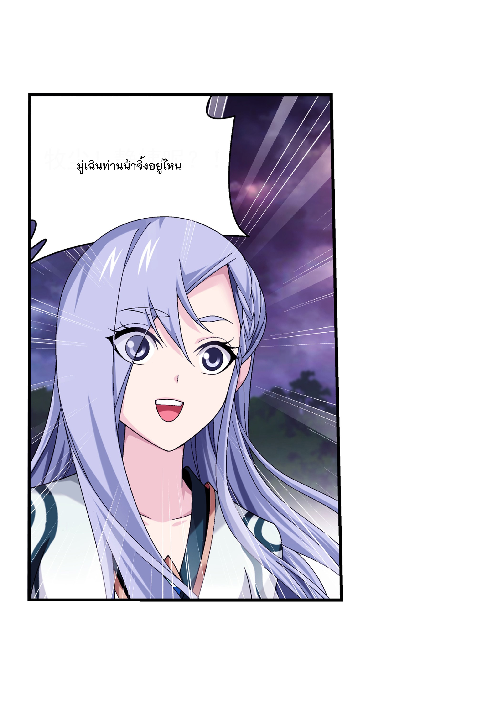 Da Zhu Zai ศึกปรมาจารย์สะท้านฟ้า (ชนจีน) ตอนที่ 296 หน้า 29