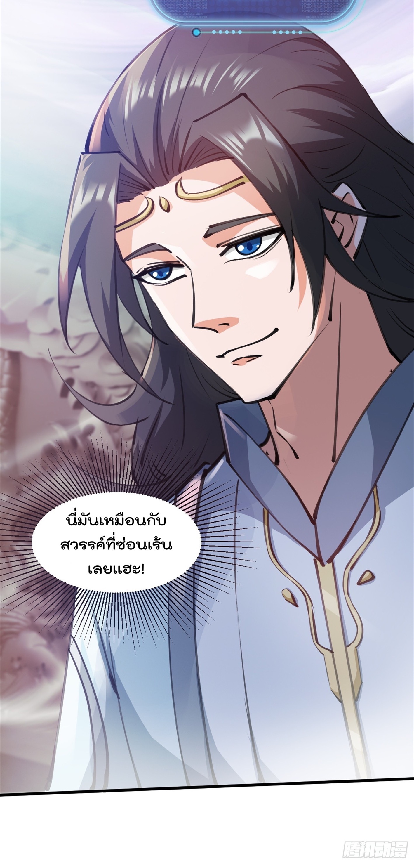 มาต่างโลกร้อยปีพึ่งมีระบบซะงั้น ตอนที่ 13 หน้า 18