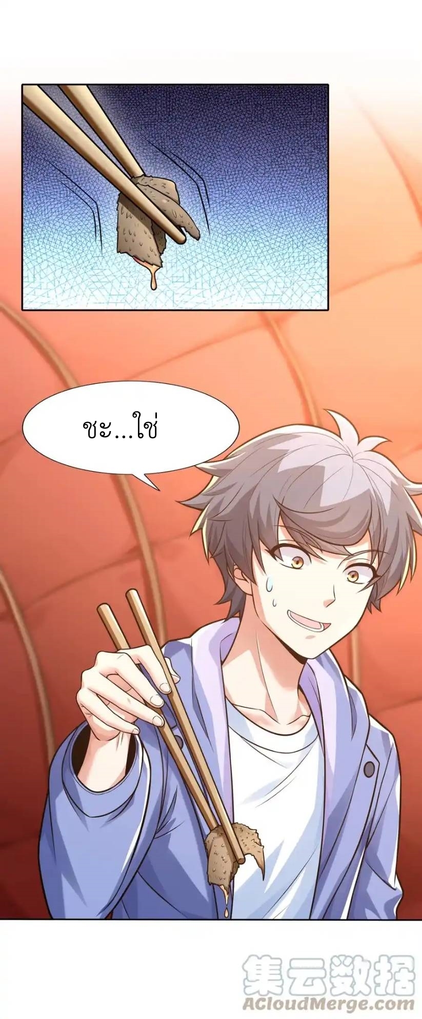 There Will Always Be Someone To Disturb My AFK Life ตอนที่ 9 หน้า 52