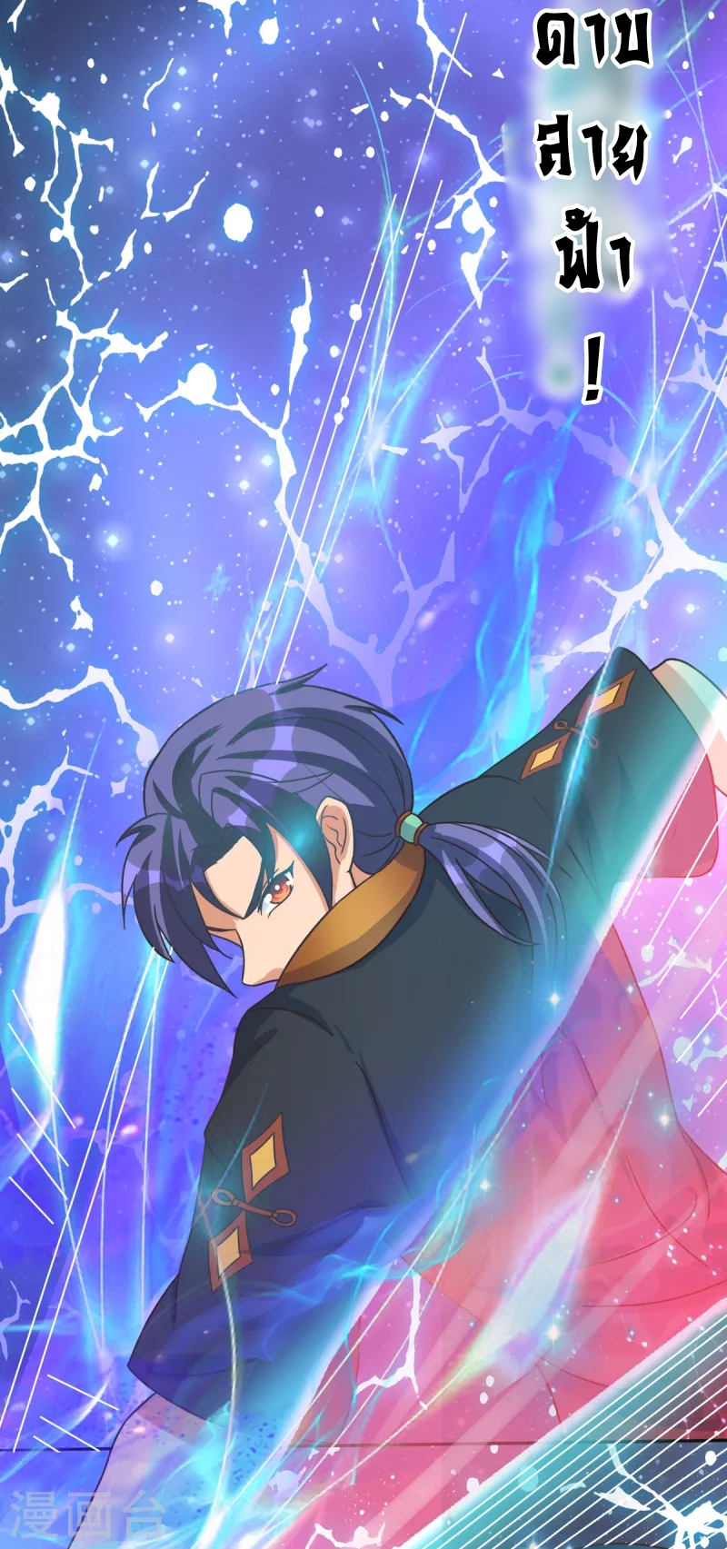 super genius doctor ตอนที่ 32 หน้า 6