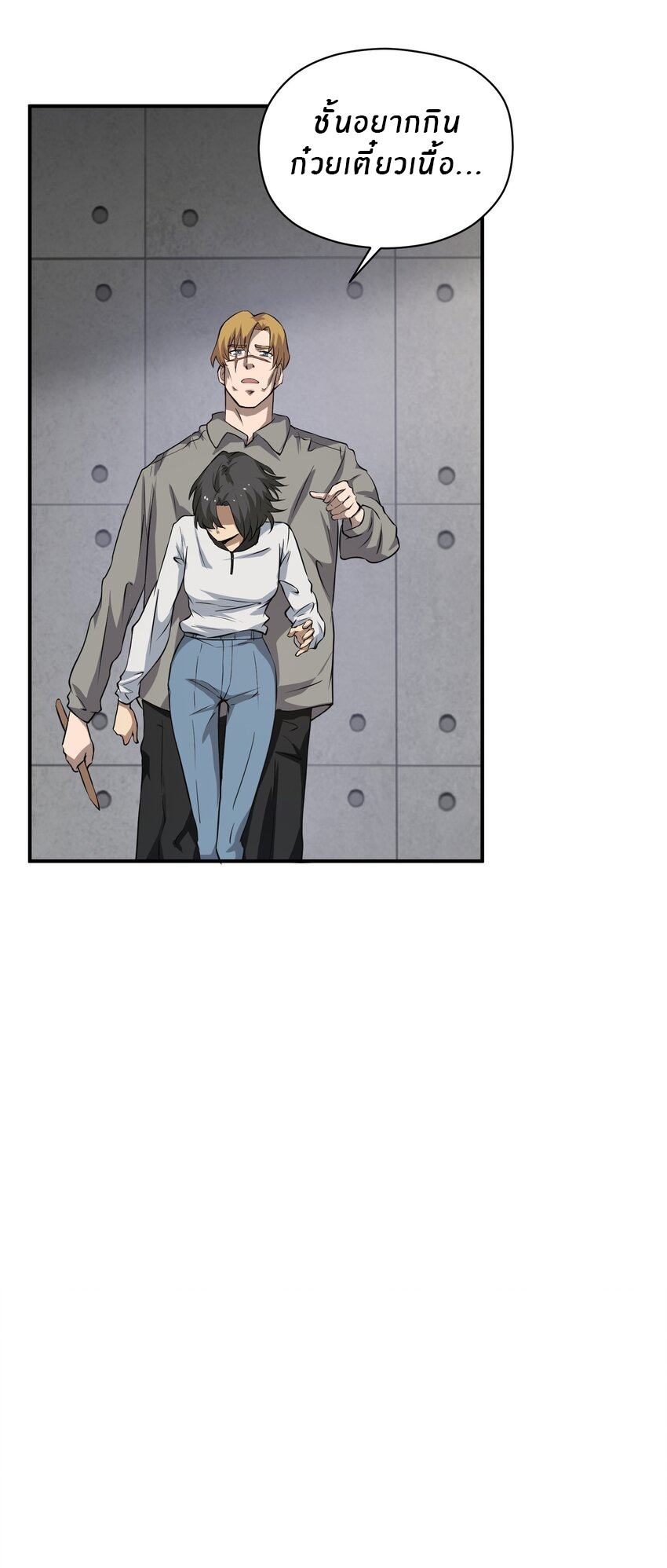 (ทันต้นฉบับ)The catastrophe of the doomsday, the rebirth of me turned the whole family into a boss! ตอนที่ 31 หน้า 9